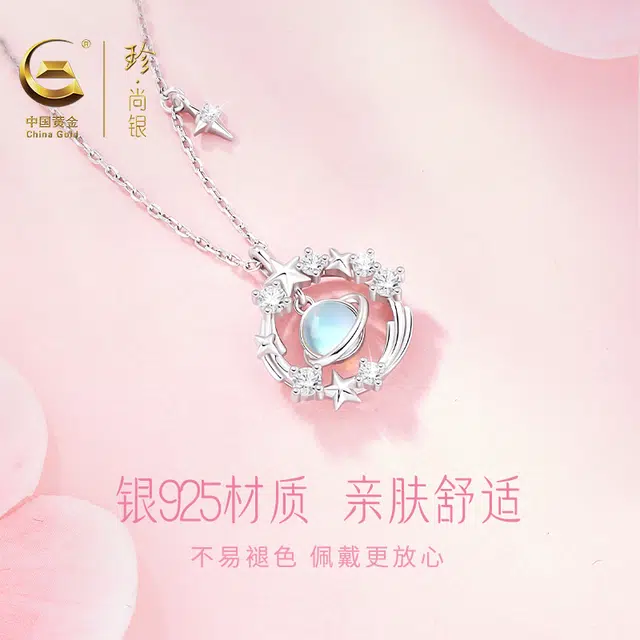【爆闪！！】 珍·尚银 中国黄金 星球环游系列 轻奢小众设计吊坠 日常简约百搭温柔气质高级感 告白生日纪念日锁骨链礼赠 琉璃 项链 女款