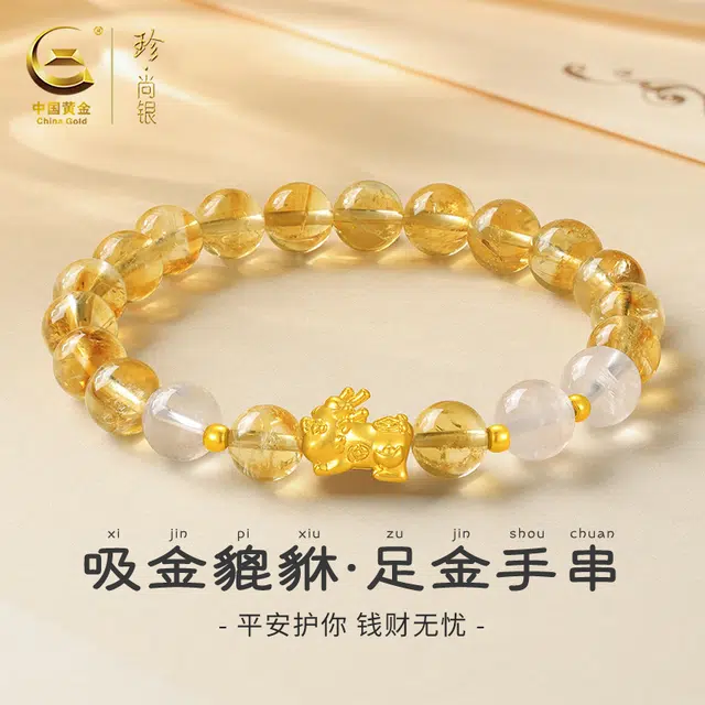 珍·尚银 中国黄金【天赐福禄】吸金貔貅手串 萌宠吞金兽 招财纳福 新中式国潮小众设计感手饰 #好运 黄水晶 手串 男女同款情侣款