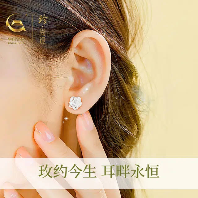 中国黄金 珍·尚银 新中式浪漫玫瑰山茶花耳饰 小众轻奢设计感  简约不撞款时尚气质优雅复古 日常通勤养耳洞 足银 耳钉 女款 礼盒