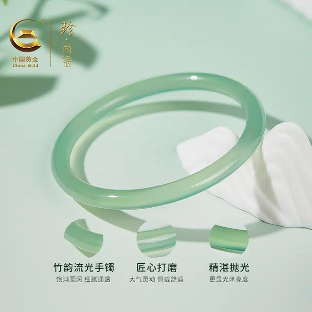 珍·尚银 中国黄金 竹韵流光 青黛叮当镯 新中式透亮清润旗袍汉服百搭 小众轻奢礼盒装 玉髓 手镯 女款