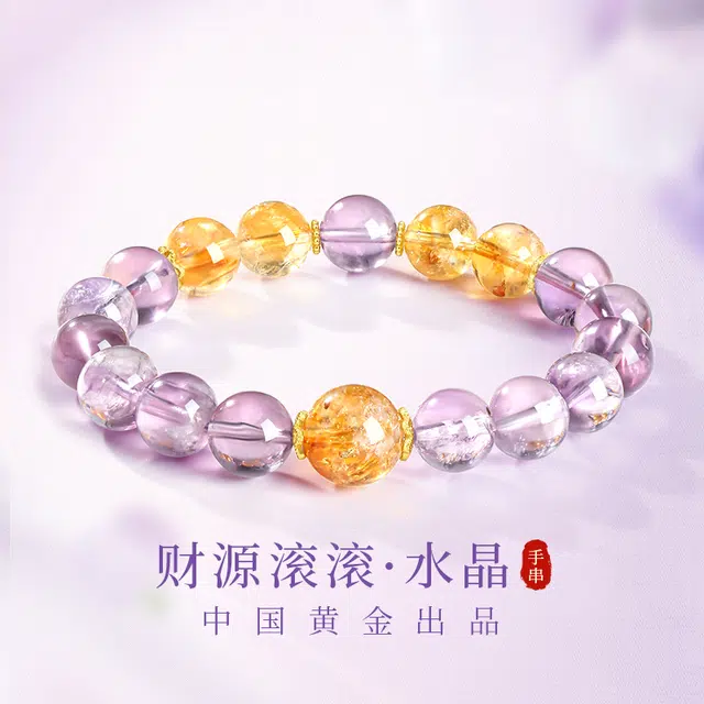 珍·尚银 中国黄金【前程似锦】财源滚滚 转运磁场 学业有成 上岸 时来运转 能量加持 小众轻奢设计 礼盒 黄水晶天然 紫水晶 手串 女款
