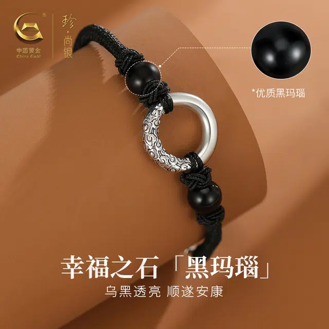 中国黄金 珍·尚银  祥云平安扣 国潮新中式 招财纳福 古风设计编织绳手绳 足银 手链 男款 礼盒
