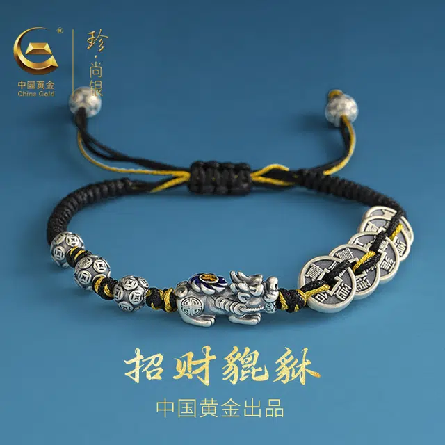 中国黄金 珍·尚银 吞金兽 本命年招财貔貅 五帝钱 新中式 国潮小众设计高级手饰 女神妈妈 足银 手链 男女同款情侣款 礼盒