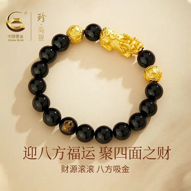中国黄金 珍·尚银 吞金兽 貔貅 新中式国潮  小众设计感大气古风优雅 黑曜石 手串 男款 礼盒