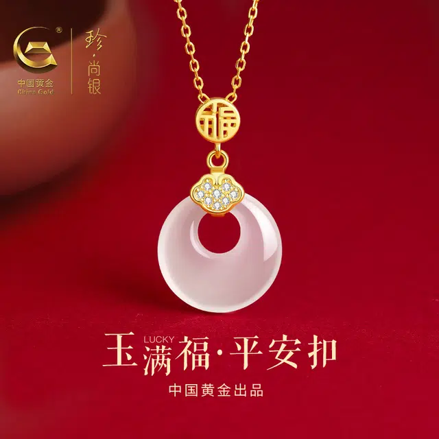 中国黄金 珍·尚银 如意平安扣吊坠 福牌 新中式 古风 轻奢小众设计 锁骨链 玉髓 女生 玉石项链  女款 礼盒礼物