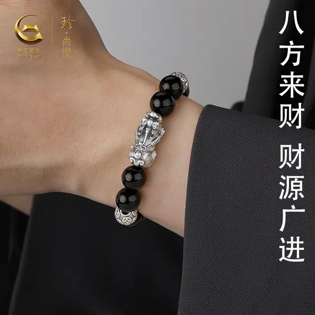 中国黄金 珍·尚银 新中式六字箴言手绳 转运珠时来好运国潮古风复古民族风小众轻奢设计 简约百搭不撞款男友 送礼 足银 手链 男款 礼盒