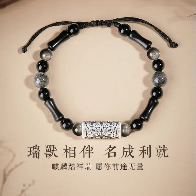 中国黄金 珍·尚银 新中式瑞兽麒麟竹节上岸手绳 时来好运 步步高升小众设计轻奢百搭 时尚潮流复古民族风 男友 礼盒 黑曜石 手链 男款