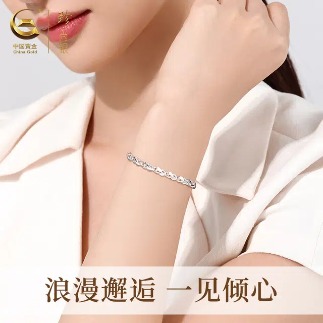 【可定制刻字】中国黄金 珍·尚银  幸运四叶草  简约高级感 轻奢小众设计 足银 手链 女款  礼盒