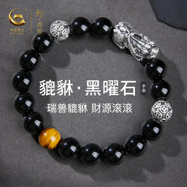 中国黄金 珍·尚银 新中式六字箴言手绳 转运珠时来好运国潮古风复古民族风小众轻奢设计 简约百搭不撞款男友 送礼 足银 手链 男款 礼盒
