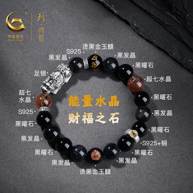 【八方来财】中国黄金 珍·尚银 吸金貔貅 六字箴言蛇年本命佛 新中式国潮复古本命年财运事业转运珠 轻奢小众礼盒#好运 水晶 玉石手串 男款