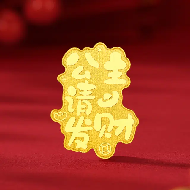 CHINA GOLD