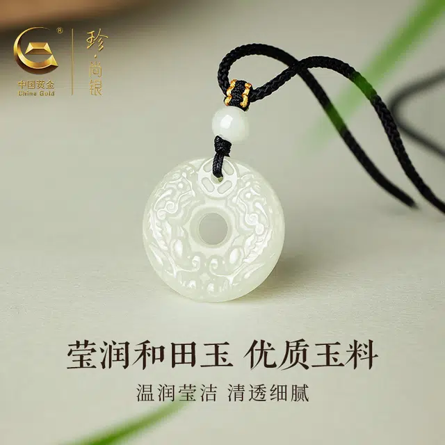 珍·尚银 中国黄金【招财貔貅】新中式招米纳福吞金兽平安扣 小众设计百搭 高级感 轻奢 礼盒 项链 青白玉 男女同款情侣款