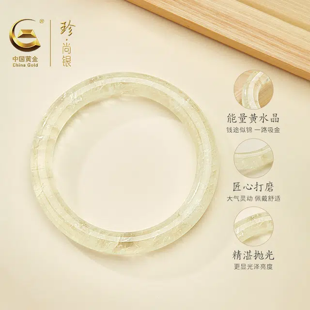 珍·尚银 中国黄金【早日暴富】黄晶透亮美人条 吸金招财升职加薪 财富智慧磁场新中式小众轻奢显白气质圆条礼盒 女友 黄水晶 手镯 女款
