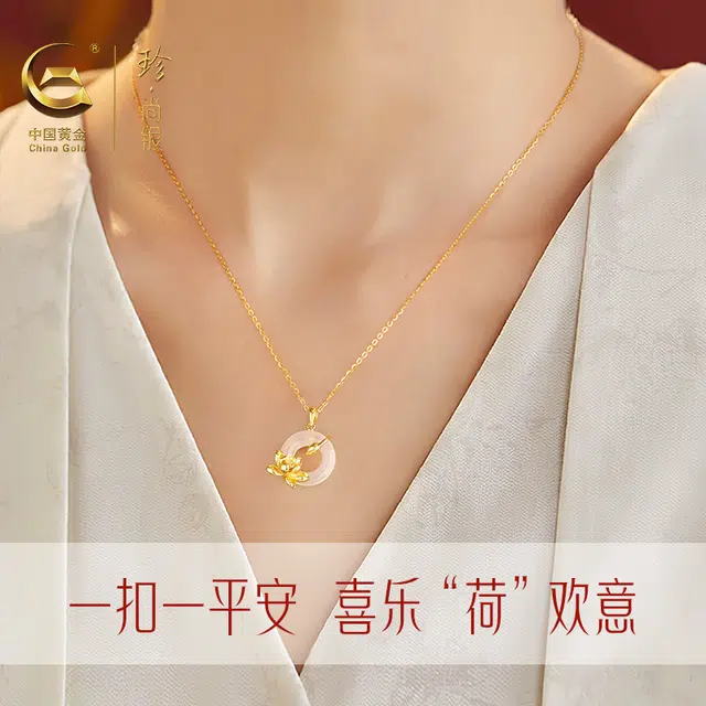 【好运莲莲】中国黄金 珍·尚银 事事如意 莲花平安扣吊坠 新中式平安顺遂礼盒 小众轻奢 显肤白 妈妈  玉髓 玉石项链 女款