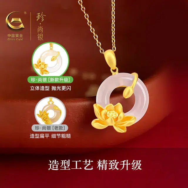 【好运莲莲】中国黄金 珍·尚银 事事如意 莲花平安扣吊坠 新中式平安顺遂礼盒 小众轻奢 显肤白 妈妈  玉髓 玉石项链 女款