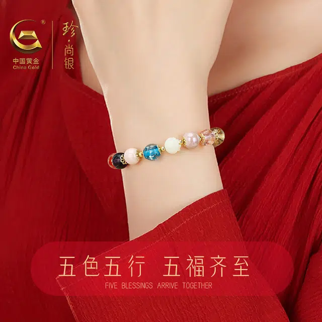 【诸事顺遂】中国黄金 珍·尚银 新中式国潮 五行金箔 香灰琉璃转运珠 六字箴言 心经 招财纳福 复古民族风 礼盒 水晶 手串 女款