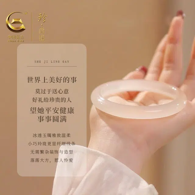 中国黄金 珍·尚银 白月光荔枝冻 国潮小众 新中式古色古香显白水润玉镯饰 清透淡雅 玉髓  女生 手镯 女款 礼盒