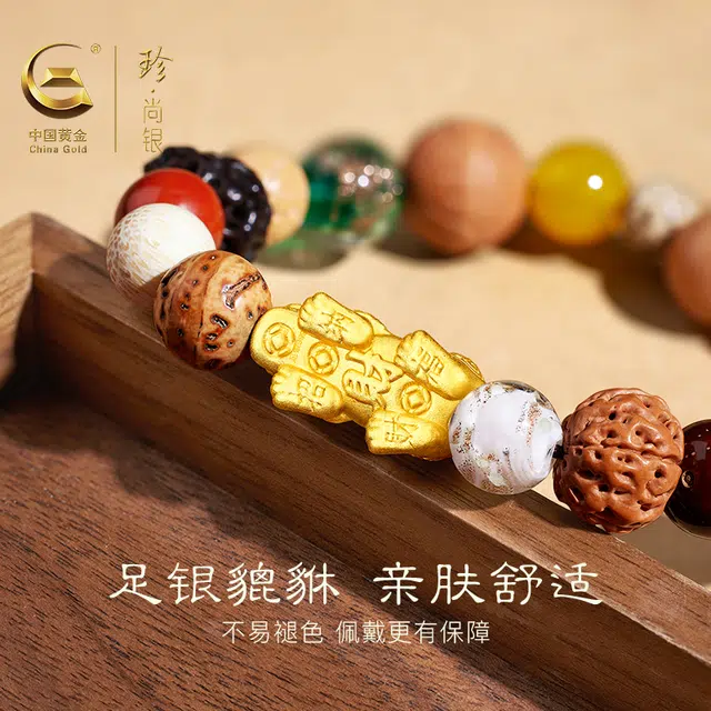 【甄选高品质】中国黄金 珍·尚银 多宝十八籽转运佛珠 平安顺遂八方来财福禄双收新中式貔貅 礼盒 小众轻奢 玉髓 玉石手串 男女同款情侣款