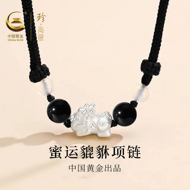 中国黄金 珍·尚银 招财貔貅  吊坠 新中式 古风国潮 小众轻奢设计 足银 纯银 项链 男女同款情侣款 礼盒礼物