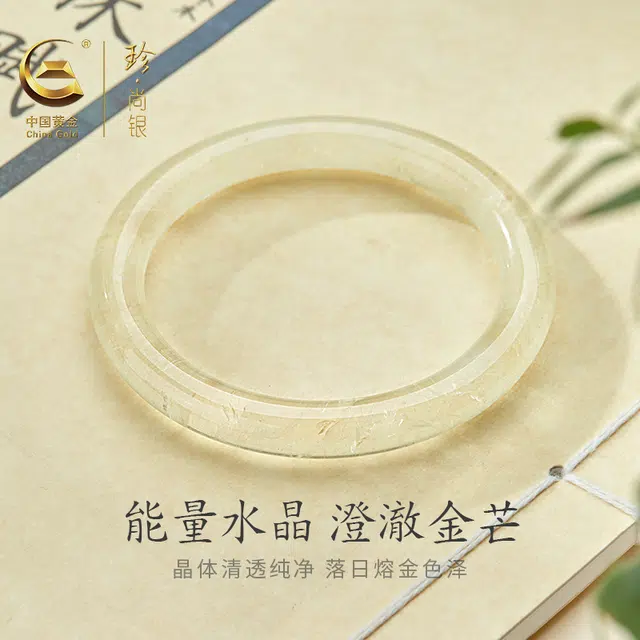 珍·尚银 中国黄金【早日暴富】黄晶透亮美人条 吸金招财升职加薪 财富智慧磁场新中式小众轻奢显白气质圆条礼盒 女友 黄水晶 手镯 女款