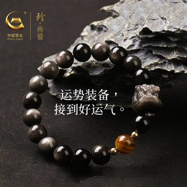 【狮来运转】中国黄金 珍·尚银 醒狮无畏 新中式招财进宝吉祥纳福 小众轻奢国潮礼盒 简约百搭态度 好运 黑曜石 玉石手串 男款