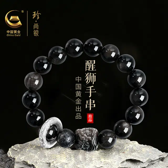 珍·尚银 中国黄金【时来运转】国潮醒狮 新中式手饰 招财纳福 时尚简约百搭 小众轻奢设计 男友 父亲#好运 黑曜石 手串 男款