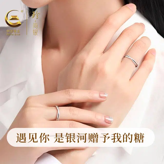 【可定制刻字】中国黄金  珍·尚银 钟爱久久莫比乌斯环 小众高级感古巴素圈对戒 足银 戒指 男女同款情侣款 新年礼物 情人节礼盒