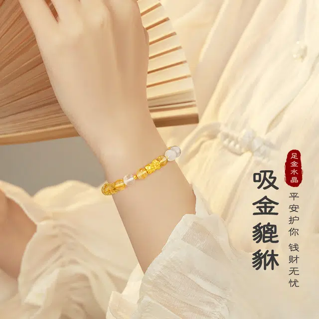 珍·尚银 中国黄金【天赐福禄】吸金貔貅手串 萌宠吞金兽 招财纳福 新中式国潮小众设计感手饰 #好运 黄水晶 手串 男女同款情侣款