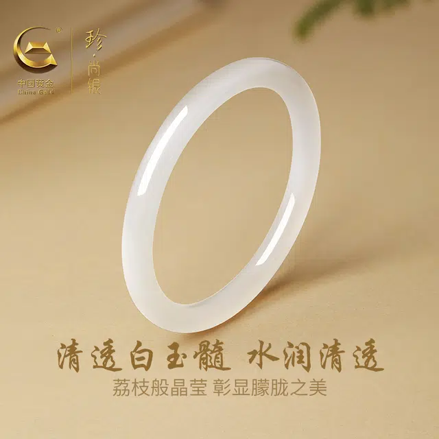 珍·尚银 中国黄金 白月光美人条 荔枝冻婉约玉镯 新中式复古素玉素圈镯子 显白旗袍汉服小众轻奢礼盒 女友#好运 玉髓 手镯 女款