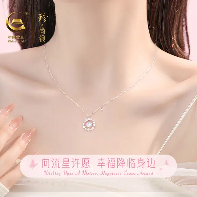 【爆闪！！】 珍·尚银 中国黄金 星球环游系列 轻奢小众设计吊坠 日常简约百搭温柔气质高级感 告白生日纪念日锁骨链礼赠 琉璃 项链 女款