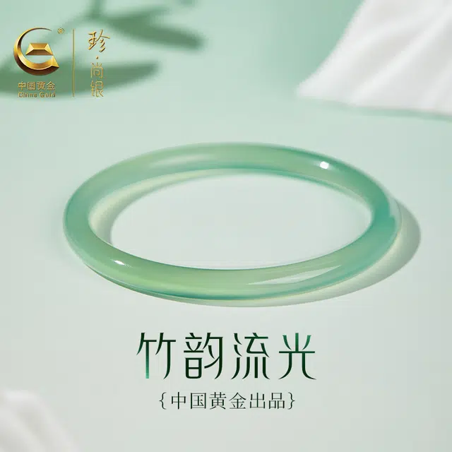 珍·尚银 中国黄金 竹韵流光 青黛叮当镯 新中式透亮清润旗袍汉服百搭 小众轻奢礼盒装 玉髓 手镯 女款