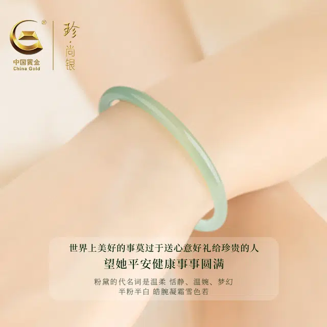 珍·尚银 中国黄金 竹韵流光 青黛叮当镯 新中式透亮清润旗袍汉服百搭 小众轻奢礼盒装 玉髓 手镯 女款