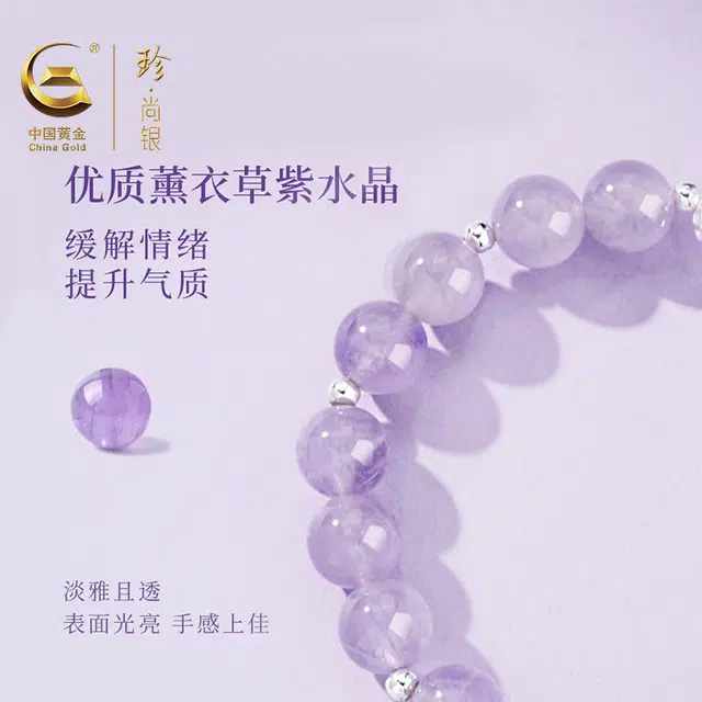 中国黄金 珍·尚银 紫运貔貅 新中式国潮古风纯银吞金兽 招财纳福 紫定有钱花 轻奢小众优雅 女友生日新年好礼礼盒#好运 水晶 玉石手串 女款