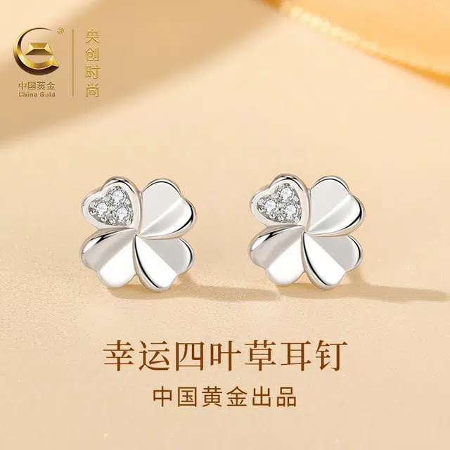 中国黄金 珍·尚银 幸运转运四叶草系列 轻奢小众设计 高颜值不易撞款耳饰 养耳洞 足银 耳钉 女款 礼盒