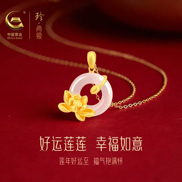 【好运莲莲】中国黄金 珍·尚银 事事如意 莲花平安扣吊坠 新中式平安顺遂礼盒 小众轻奢 显肤白 妈妈  玉髓 玉石项链 女款