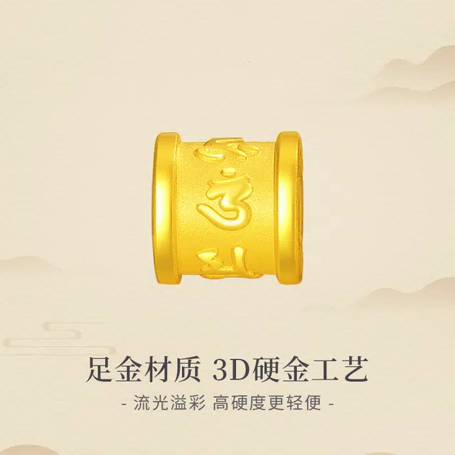 珍·尚银 中国黄金【顺遂圆满】六字箴言转运珠手绳 新中式国潮复古手饰 轻奢小众设计感 #好运 父亲 礼赠推荐 足金 一口价 手绳 男款