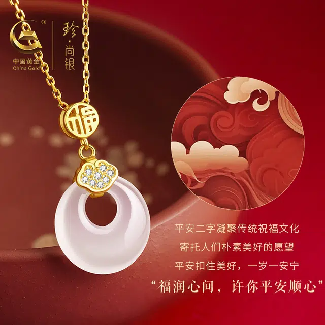 中国黄金 珍·尚银 如意平安扣吊坠 福牌 新中式 古风 轻奢小众设计 锁骨链 玉髓 女生 玉石项链  女款 礼盒礼物