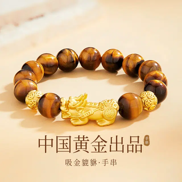 【吞金貔貅】中国黄金 珍·尚银 钱坤运转 新中式财源滚滚步步高升首饰串珠 小众轻奢礼盒装 能量加持 虎眼石 玉石手串 男款