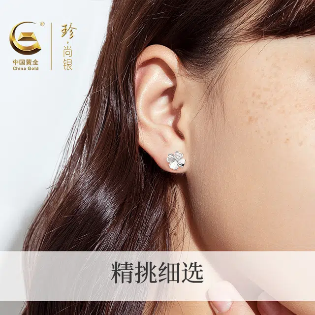 中国黄金 珍·尚银 幸运转运四叶草系列 轻奢小众设计 高颜值不易撞款耳饰 养耳洞 足银 耳钉 女款 礼盒
