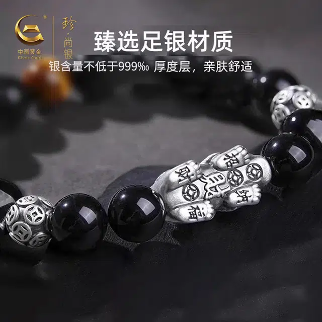 中国黄金 珍·尚银 新中式六字箴言手绳 转运珠时来好运国潮古风复古民族风小众轻奢设计 简约百搭不撞款男友 送礼 足银 手链 男款 礼盒