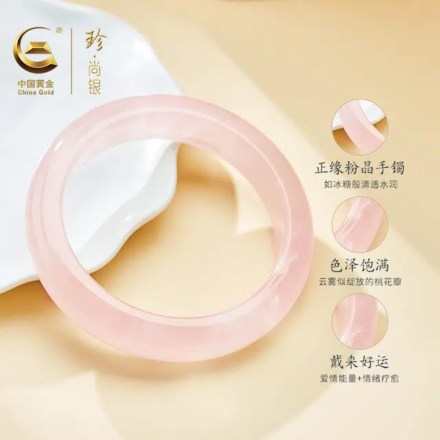 【桃花招财】中国黄金 珍·尚银 新中式粉晶贵妃镯 国潮小众轻奢国风清冷感百搭转运甜美旺桃花优雅气质闭口 好运 粉水晶 手镯 女款