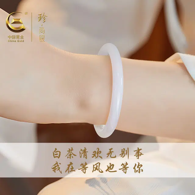 珍·尚银 中国黄金 白月光美人条 荔枝冻婉约玉镯 新中式复古素玉素圈镯子 显白旗袍汉服小众轻奢礼盒 女友#好运 玉髓 手镯 女款