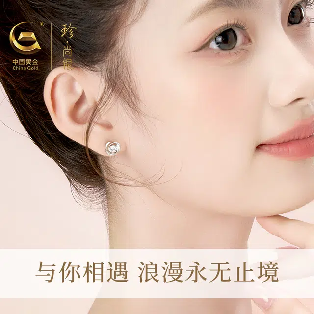 中国黄金 珍·尚银 四叶草莫比乌斯无限循环 小众百搭简约轻奢设计 日常通勤不撞款浪漫闪耀 时尚气质养耳洞 足银 耳钉 女款 礼盒
