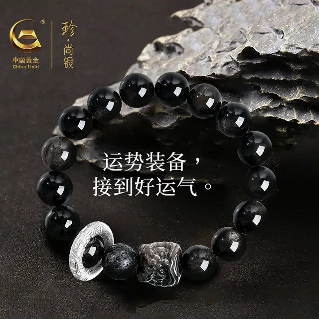 珍·尚银 中国黄金【时来运转】国潮醒狮 新中式手饰 招财纳福 时尚简约百搭 小众轻奢设计 男友 父亲#好运 黑曜石 手串 男款