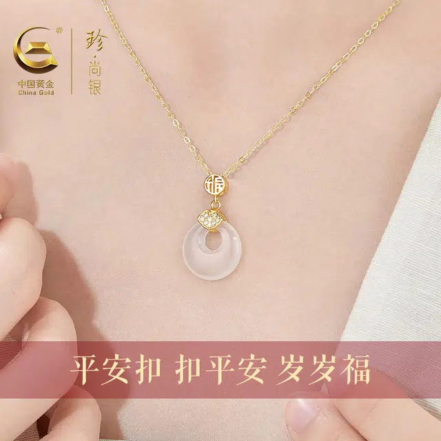 中国黄金 珍·尚银 如意平安扣吊坠 福牌 新中式 古风 轻奢小众设计 锁骨链 玉髓 女生 玉石项链  女款 礼盒礼物