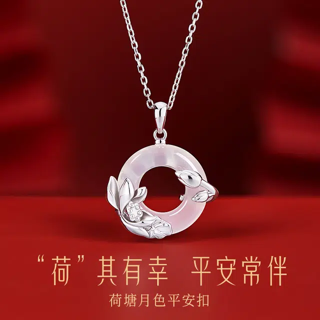 【好运莲莲】中国黄金 珍·尚银 莲花平安扣吊坠 事事如意 新中式招财纳福锁骨链 小众轻奢礼盒 妈妈 玉髓 项链 女款