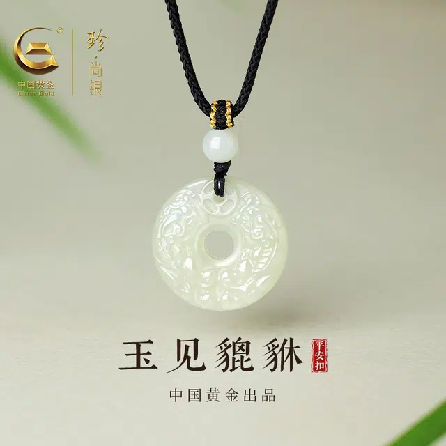 珍·尚银 中国黄金【招财貔貅】新中式招米纳福吞金兽平安扣 小众设计百搭 高级感 轻奢 礼盒 项链 青白玉 男女同款情侣款