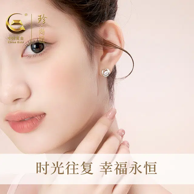 中国黄金 珍·尚银 四叶草莫比乌斯无限循环 小众百搭简约轻奢设计 日常通勤不撞款浪漫闪耀 时尚气质养耳洞 足银 耳钉 女款 礼盒