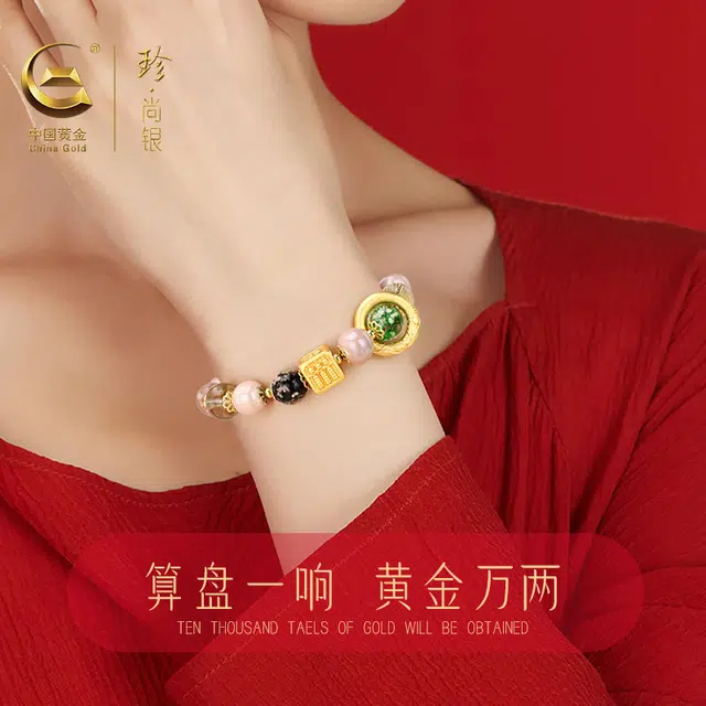 【诸事顺遂】中国黄金 珍·尚银 新中式国潮 五行金箔 香灰琉璃转运珠 六字箴言 心经 招财纳福 复古民族风 礼盒 水晶 手串 女款