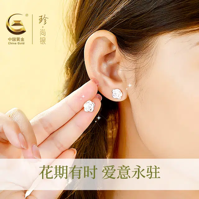 中国黄金 珍·尚银 新中式浪漫玫瑰山茶花耳饰 小众轻奢设计感  简约不撞款时尚气质优雅复古 日常通勤养耳洞 足银 耳钉 女款 礼盒